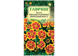 Семена Бархатцы Почетный крест откл. 0,3г Г 3569