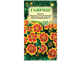 Семена Бархатцы Почетный крест откл. 0,3г Г 3569