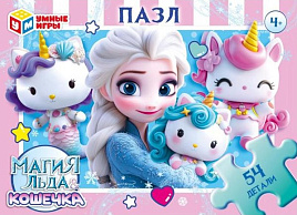Пазл 54 эл. Магия льда & Кошечка 4028