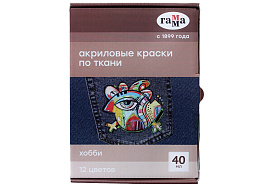 Краски худож. по ткани 12цв. Гамма 100714 "Хобби", акриловые, 40мл, картон. упаковка