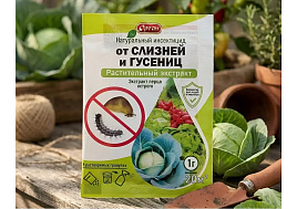 ИНС Ортон от слизней и гусениц. Экстракт перца стручкового острого 1г 2013