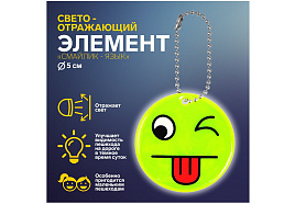 Фликер Брелок 2610508 Смайлик язык двусторонний