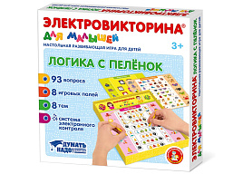 Настольная игра 04327 Электровикторина для малышей Логика с пеленок