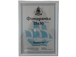 Фоторамка 21*30 D1503B-100В пластик