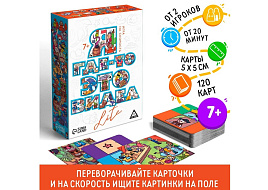 Настольная игра 7547912 Я где-то это видел 120карт 7+