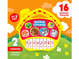 Пианино 2933550/SL00976 Любимые сказки