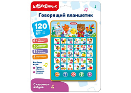 Планшет 6405/3429 Сказочная азбука