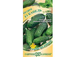 Семена Огурец Капель F1 10шт Г 2766