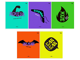 Тетрадь 48л.  Т5ск48 08527 "Разговоры", пантон