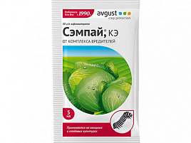 Инсектицид Сэмпай 5мл 0650