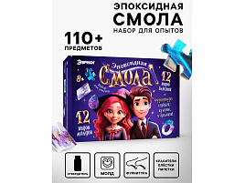 Набор для творчества Опыты 10277278 Эпоксидная смола