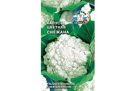 Семена Капуста цв. Снежана F1 0,3г СД б/п 8313