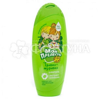 Шампунь Детский Моя Прелесть 250мл Травка Муравка 6777
