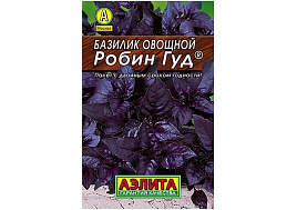 Семена Базилик Робин Гуд 0,2г Лидер А 1900