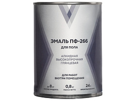 Эмаль ПФ-266 светло-ореховая 0,8кг V