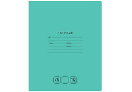 Тетрадь 18л. линия  Т5ск18 11783 "Отличная", зеленая, 70г/м2