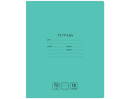 Тетрадь 18л. линия  Т5ск18 11783 "Отличная", зеленая, 70г/м2