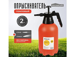 Опрыскиватель 2л HauseLoft помповый 2632