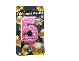 Свеча-цифра "5" Айсберг розовая Ч46396