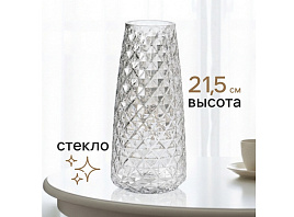 Ваза 10872853 Иви 21,5см