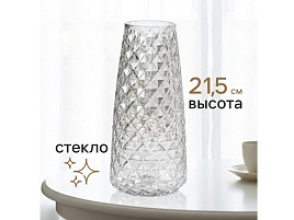 Ваза 10872853 Иви 21,5см