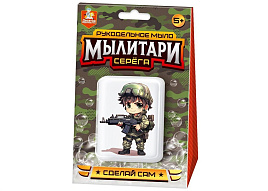 Набор для творчества Мыло 05472 Мылитари Серега