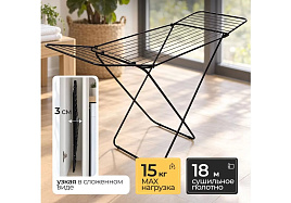Сушилка для белья напольная Марья Искусница СКТК 18 складная 18м