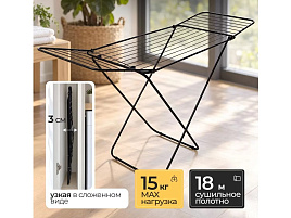 Сушилка для белья напольная Марья Искусница СКТК 18 складная 18м