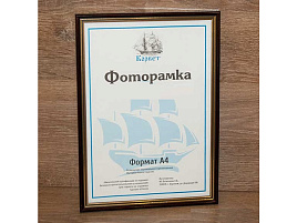 Фоторамка 18*24 1401W-460A пластик