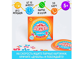Настольная игра 3894993 Дубль цифры