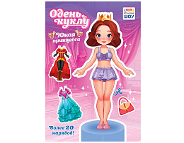 Вырезалка ОВ-064 Юная принцесса