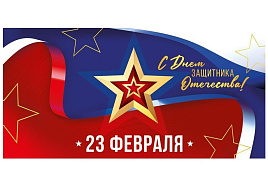 Конверт для денег 23 февраля С днем защитника отечества! 41,641,00
