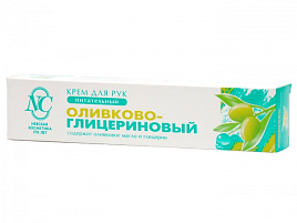 Крем для рук Оливково-Глицериновый 50мл