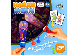 Настольная игра 9541197 Найди меня!