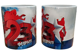 Кружка сублимация 23 февраля №9