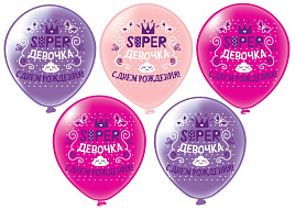 Шар надувной 12" шелк Super девочка! (25шт) Ч46349