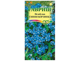 Семена Незабудка Синяя корзинка 0,05г Г 4061