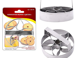 Форма металл 9см VL8-78 Цветочек