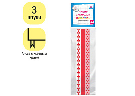 Набор закладок ArtSpace 335760 для книг формата А4 (ляссе с клеевым краем), "Hearts" (3 широкие ленты)