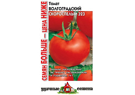 Семена Томат Волгоградский скороспелый 323 0,15г Г Уд.с 8241