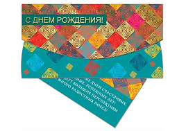 Конверт для денег 2888 Без надписи