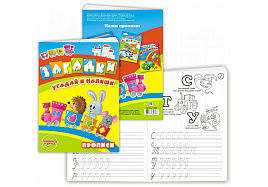 Книга Пропись-раскраска 10305 Загадки