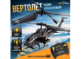 Вертолет радиоуправляемый 9789058 Призрак