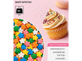 Пасха Посыпка для кулича Маргаритки 3576487/191892