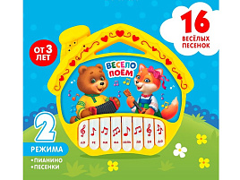 Пианино 2933549/SL00975 Терем-теремок