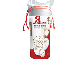 Диски косметические Я Самая 50шт