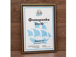Фоторамка 21*30 D1503B-404D пластик