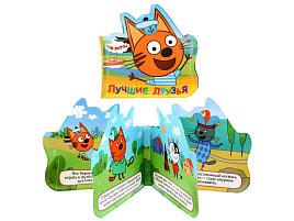 Игрушка для ванны книга-пищалка 3791 Лучшие друзья Три Кота