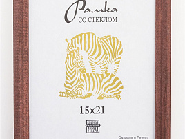 Фоторамка 15*21 Красное дерево 1302