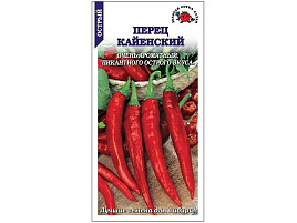 Семена Перец Острый Кайенский 0,2г ЗСА 8153